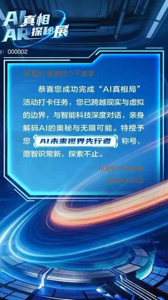 探秘AI新势力丨一台国产科学计算机,如何助力新药研发?