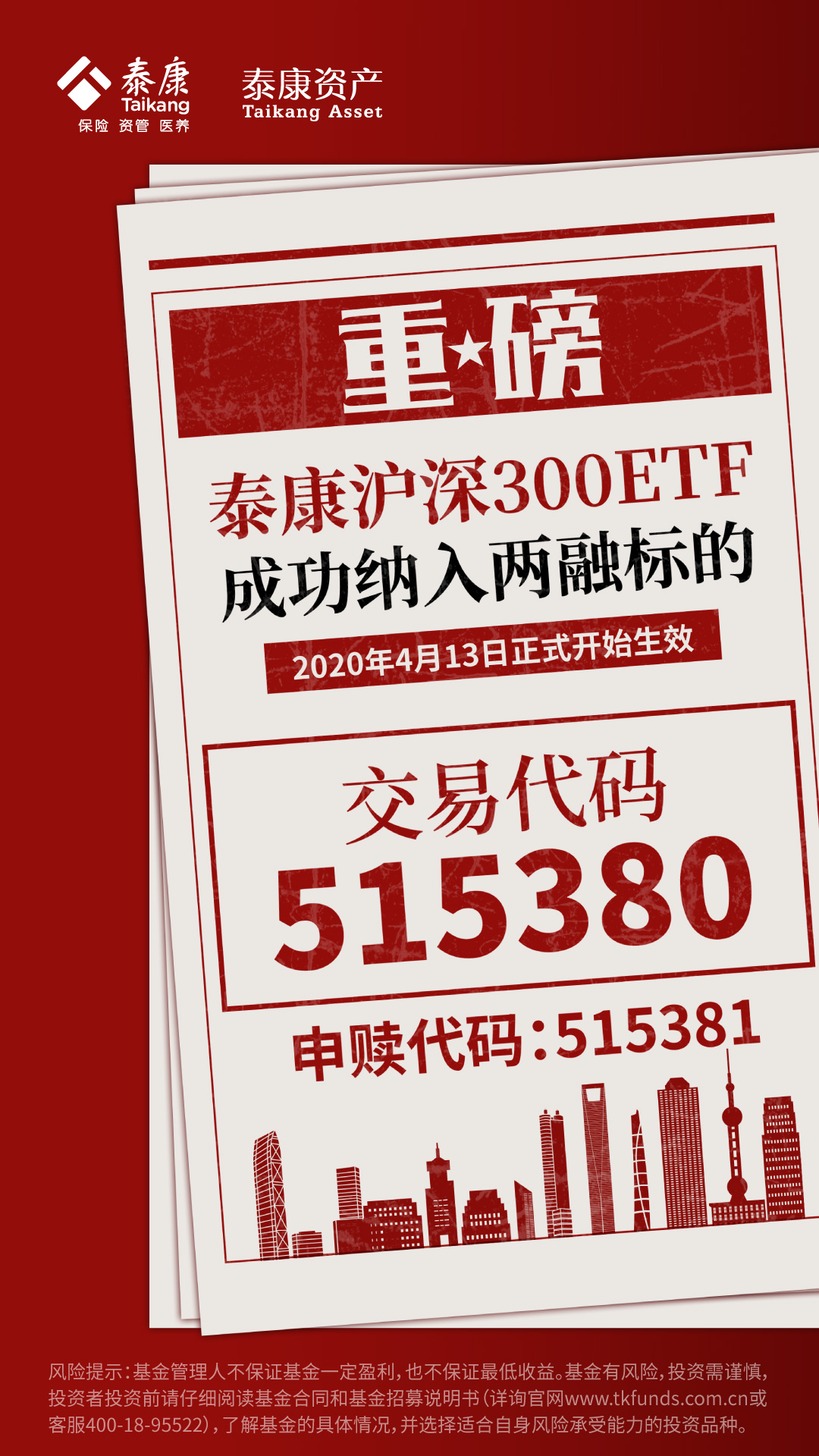 两市ETF两融余额一周减少16.44亿元