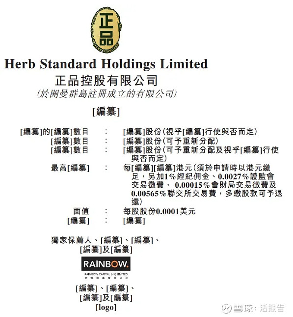 科拓股份递表港交所主板;新世界发展称尚未就任何出售资产事项订立协议丨港交所早参