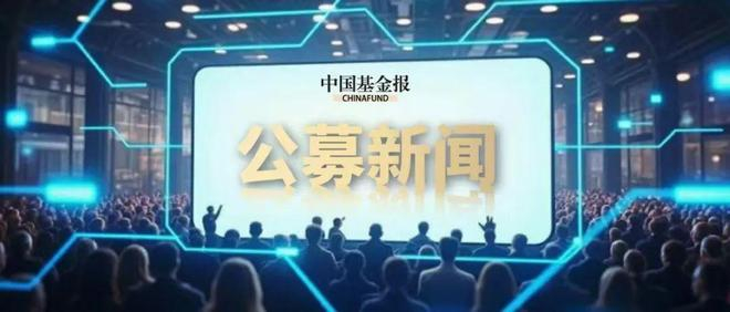 “日光基”频现!规模首破3000亿元!这类基金受追捧