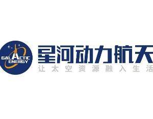 南京星河动力航天制造基地项目通过竣工验收