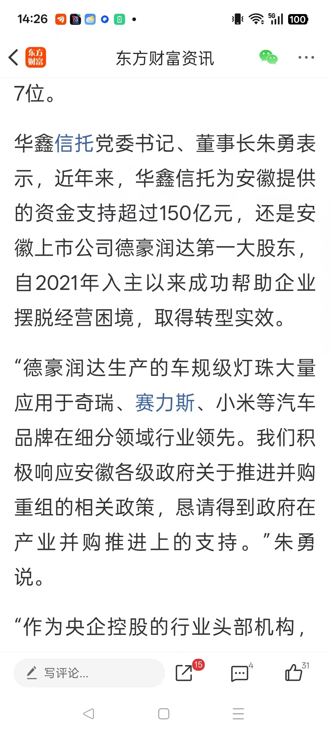 *ST华闻:申请撤销部分其他风险警示