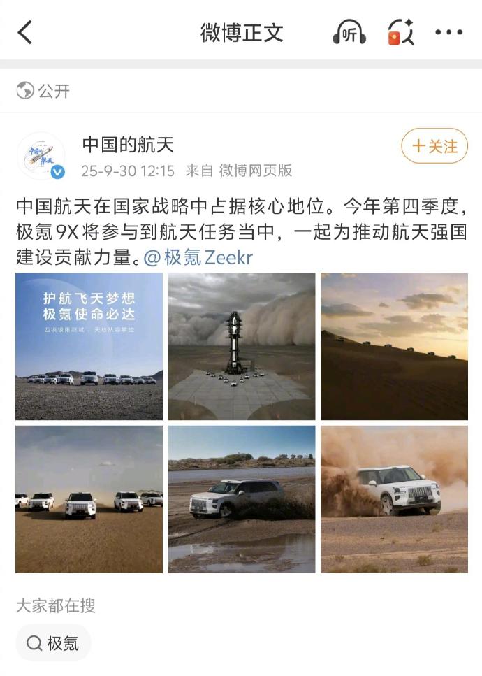 秀我中国丨天舟九号货运飞船已受控再入大气层