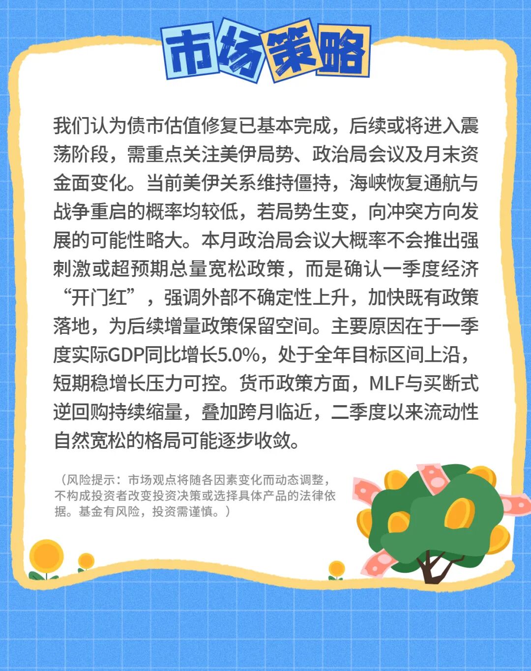 债市日报:5月7日