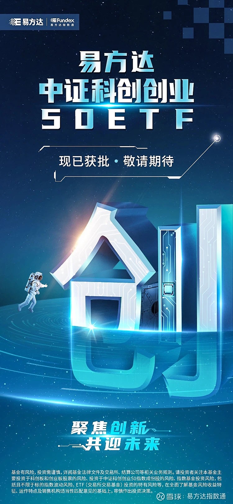20cm速递丨科创200ETF国泰（589220）大涨近3%，小盘科技弹性凸显