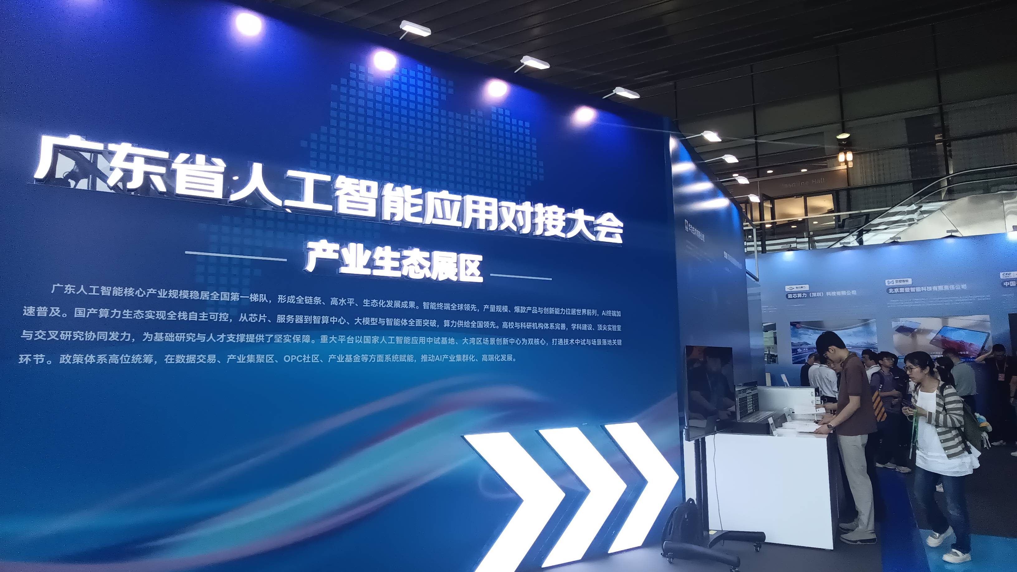 四部门发文促进人工智能与能源双向赋能