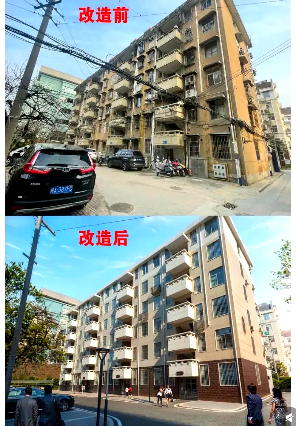 改造老房子