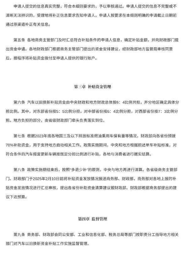 商务部关于印发《企业境外廉洁合规工作指引》的通知