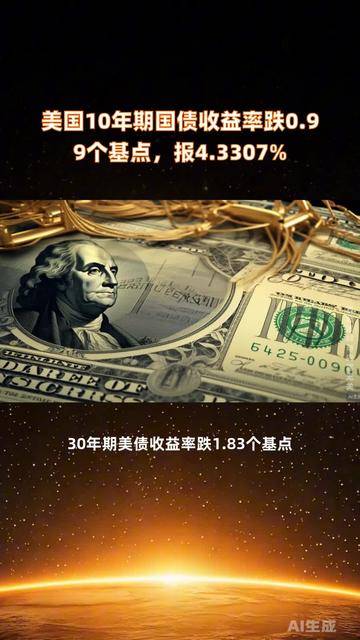 英国国债30年期收益率跌5个基点至5.58%