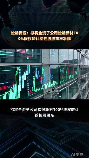 济民健康:公司控股股东终止协议转让股份事项