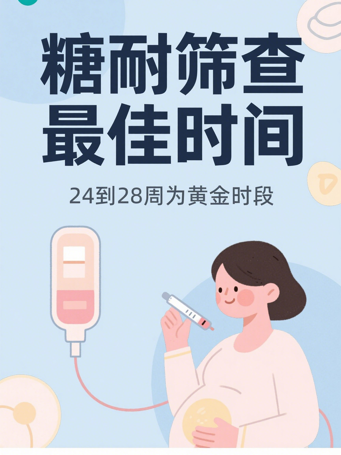宫颈成熟关键密码被破译 有望助力妊娠晚期高危孕妇精准引产