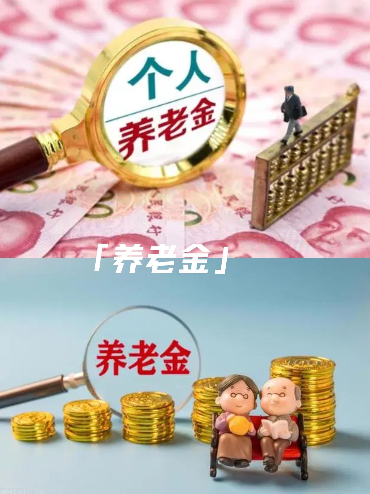 研究显示：个人养老金基金助力投资习惯改善，“拿得住”趋势更加凸显