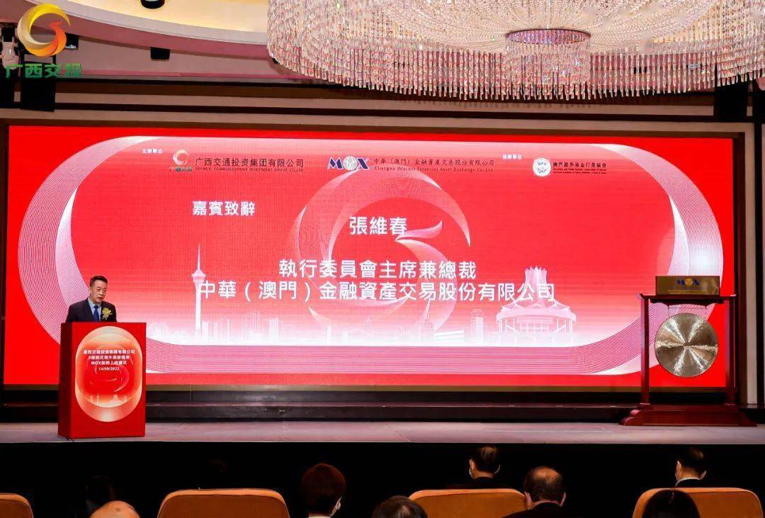 MOX债券发行上市总规模累计超11137亿澳门元