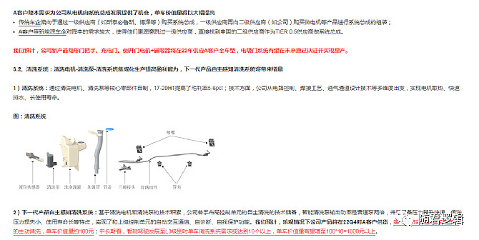 日盈电子获得发明专利授权：“一种汽车香氛系统模块生产检测装置”