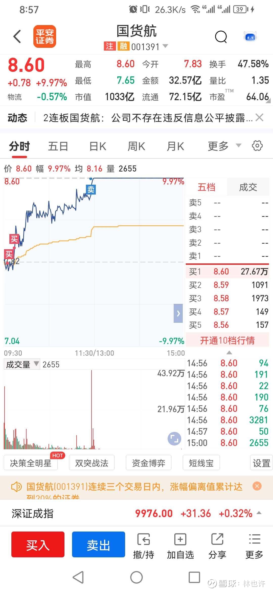 A、H股银行板块表现强势；微信宣布5国可用微信支付 | 金融早参