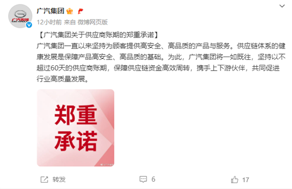 17家商协会发布内贸交易指引！规范账期及支付，呼吁企业响应“反内卷”治理