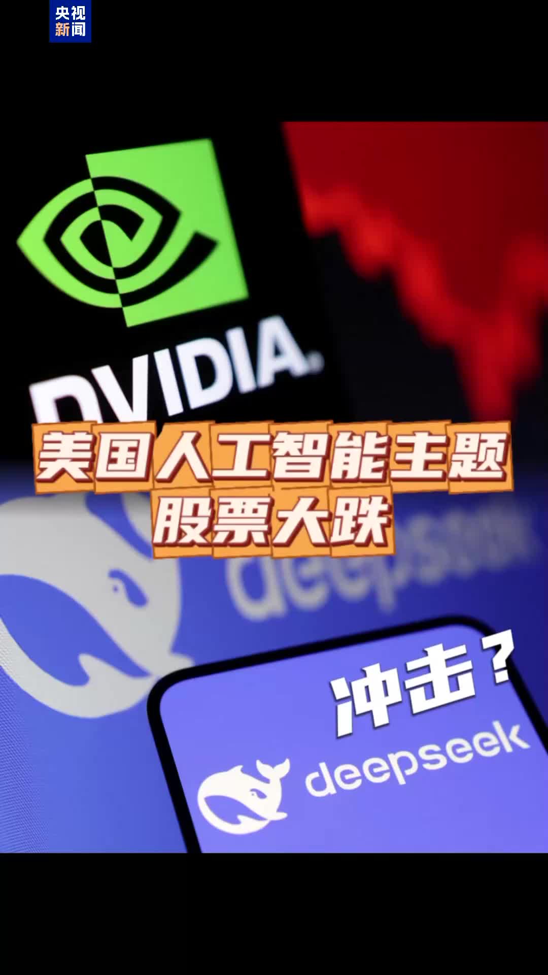 时报观察丨大基金垂青DeepSeek,背后藏着这三大重要信号!