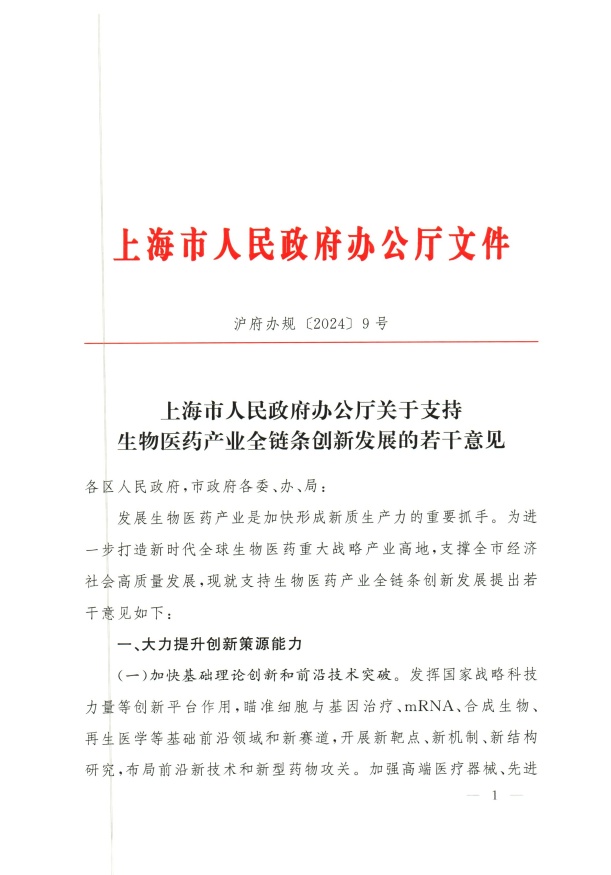 《智能体规范应用与创新发展实施意见》印发
