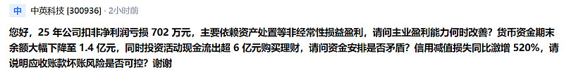 船队“激进”扩张推高成本费用,信用减值激增,中远海特去年业绩增速“腰斩”